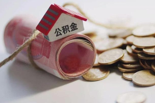 公积金代还商贷有什么要求-燕郊公积金代办平台